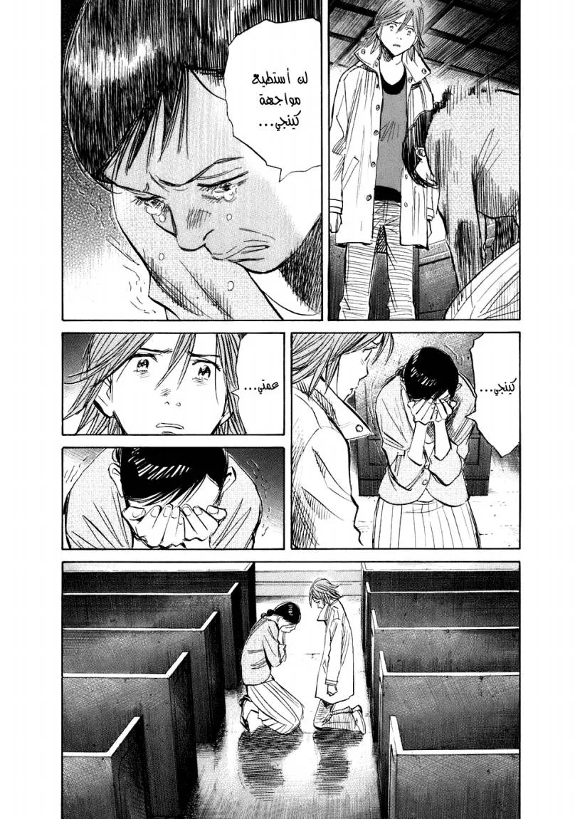 Read 20th century boys ar Manga Online