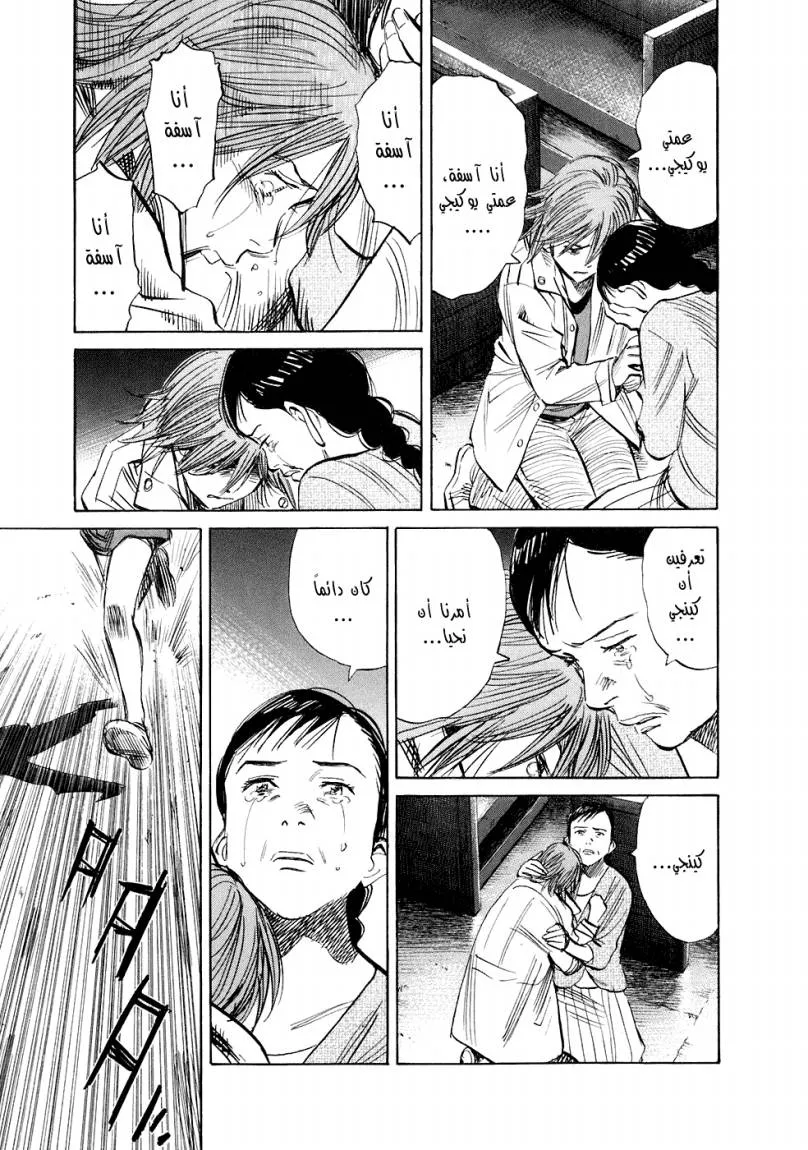 Read 20th century boys ar Manga Online