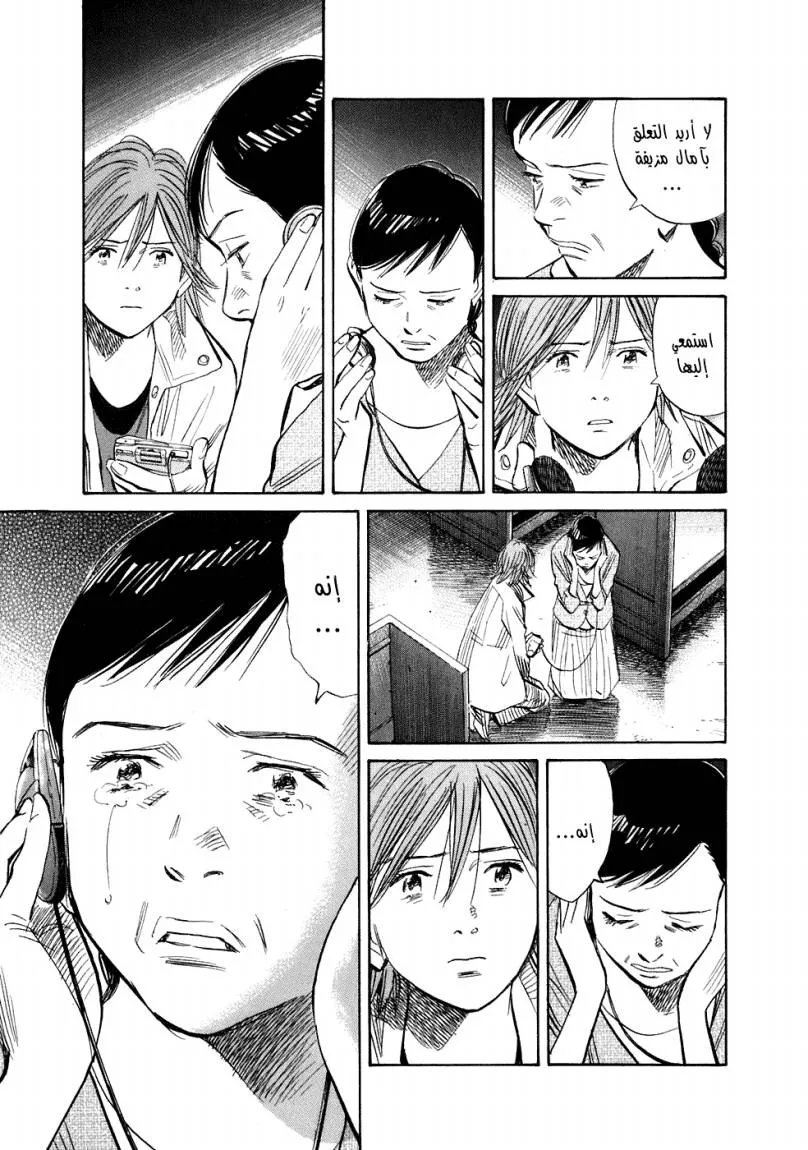 Read 20th century boys ar Manga Online