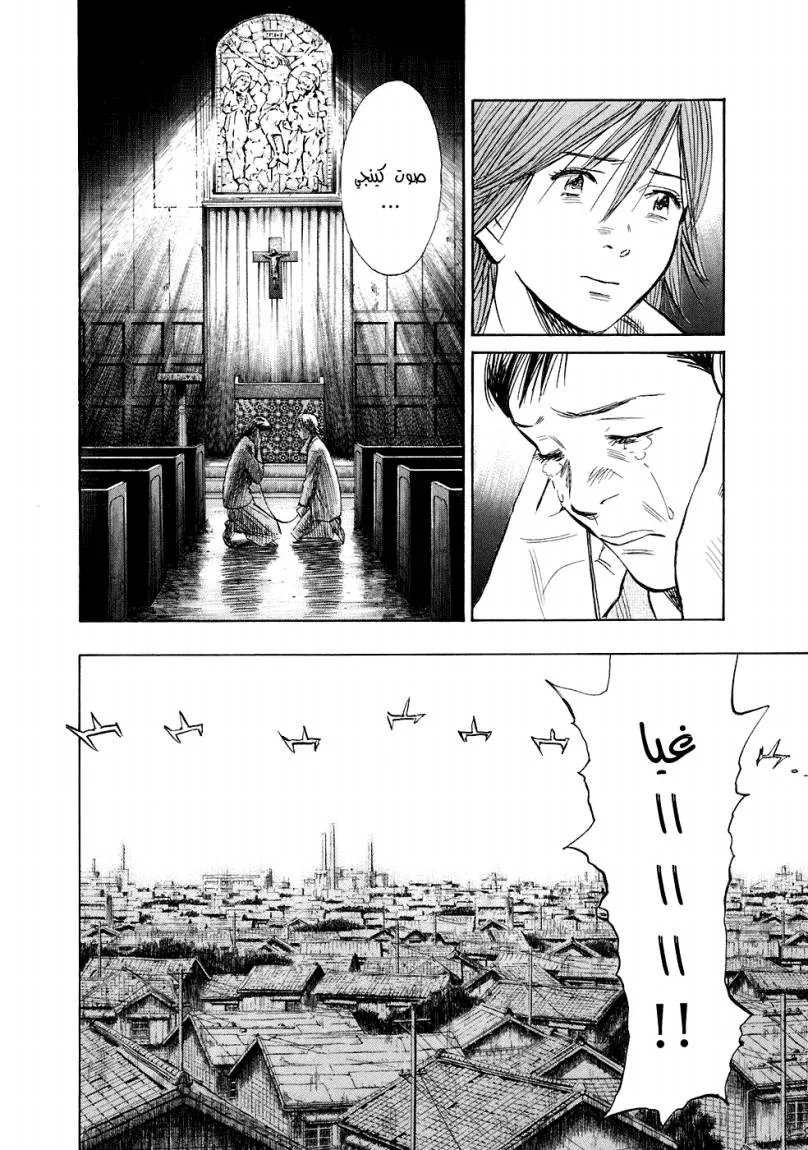 Read 20th century boys ar Manga Online