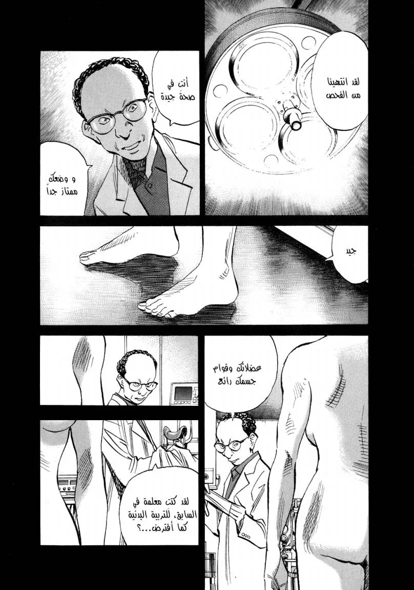 Read 20th century boys ar Manga Online