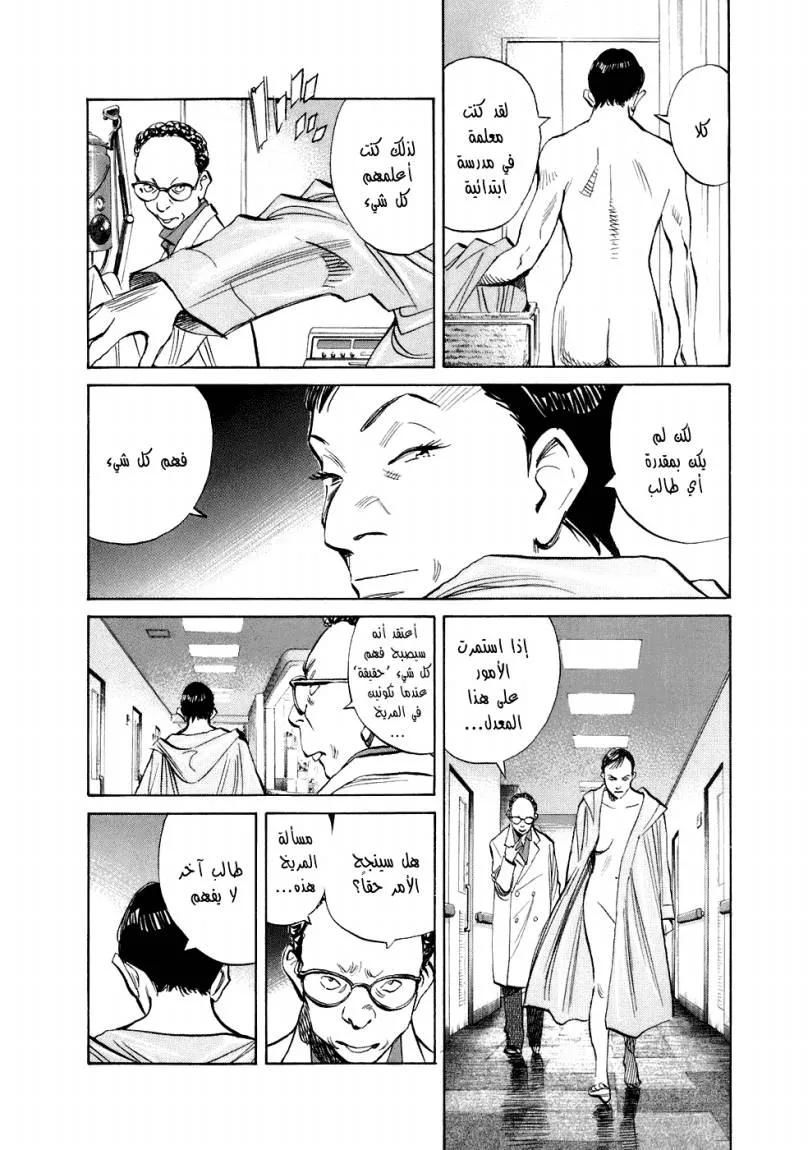 Read 20th century boys ar Manga Online