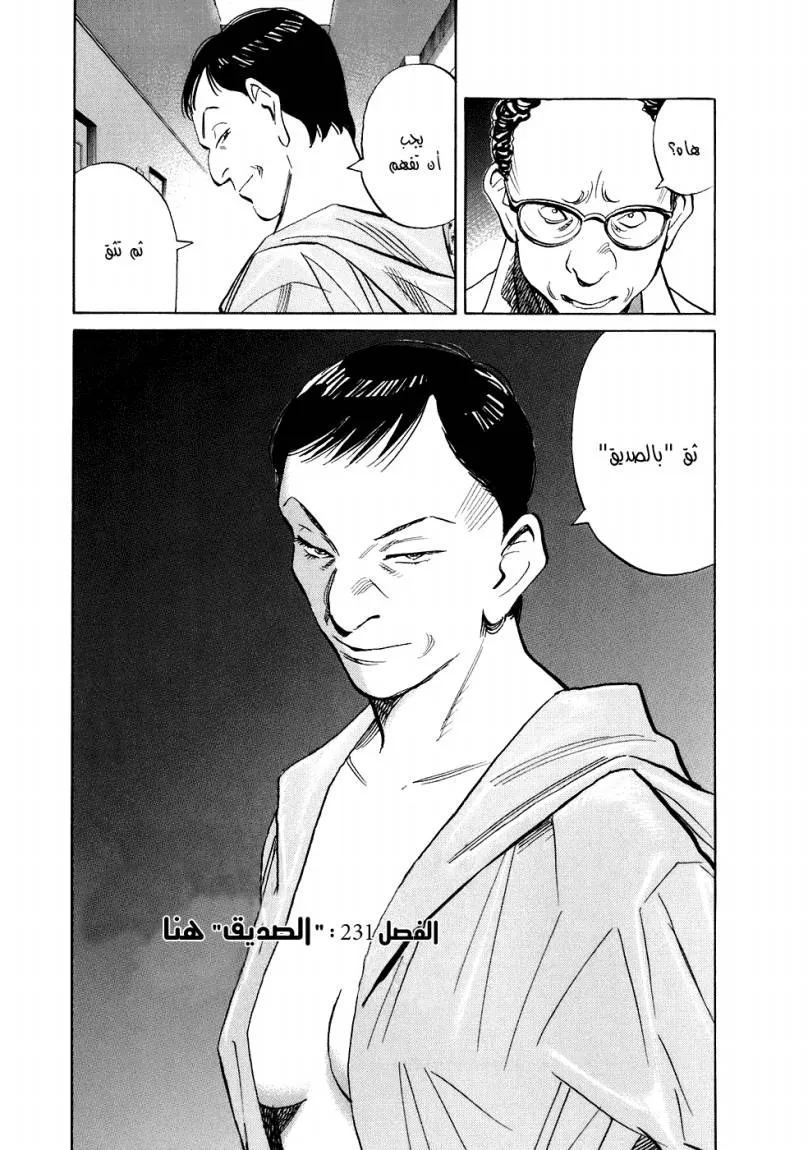 Read 20th century boys ar Manga Online