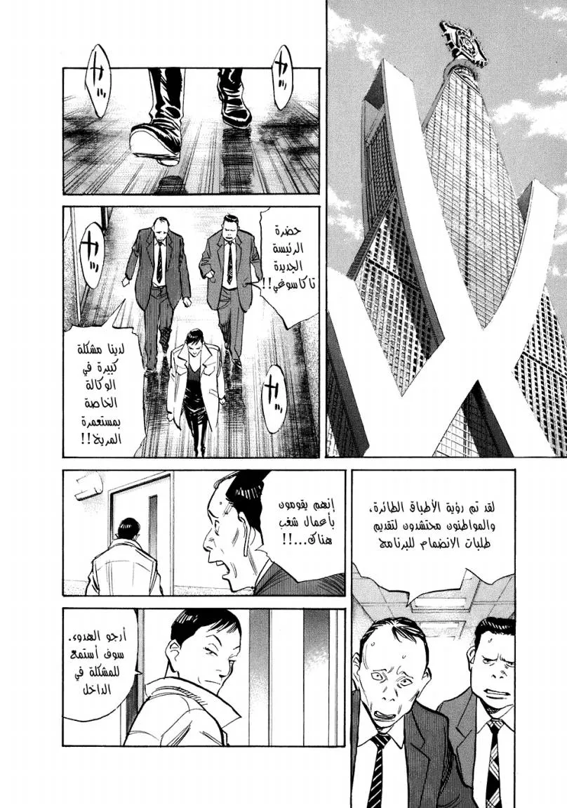 Read 20th century boys ar Manga Online