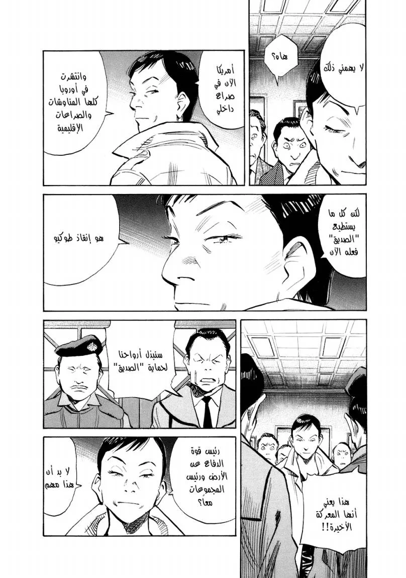 Read 20th century boys ar Manga Online