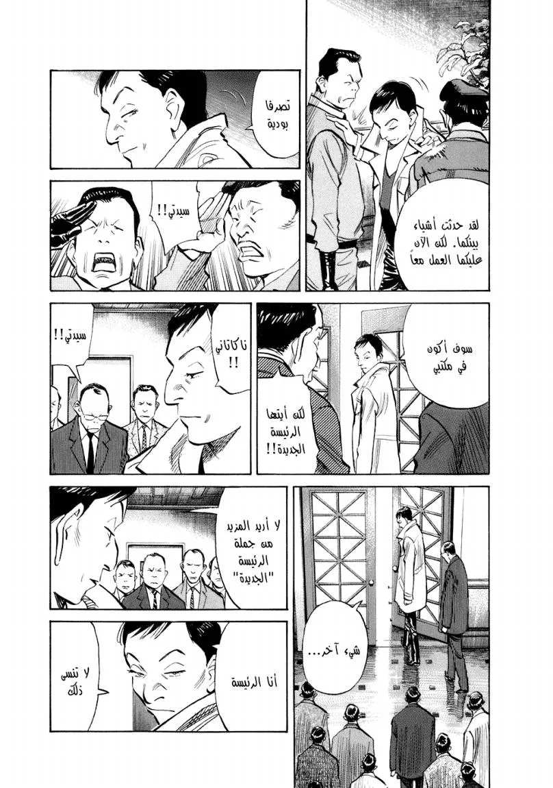 Read 20th century boys ar Manga Online