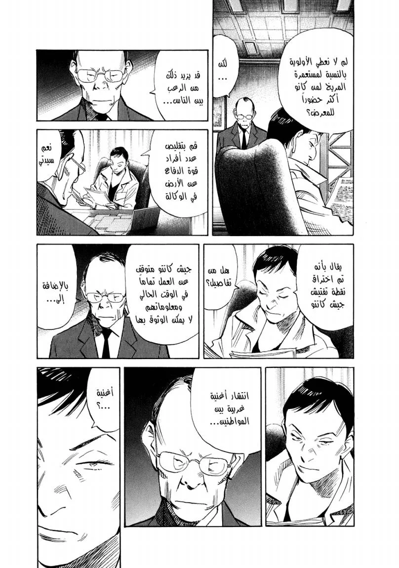 Read 20th century boys ar Manga Online