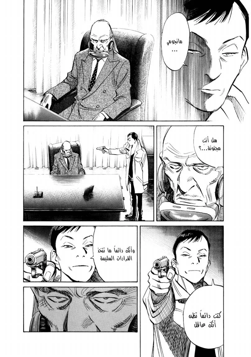 Read 20th century boys ar Manga Online