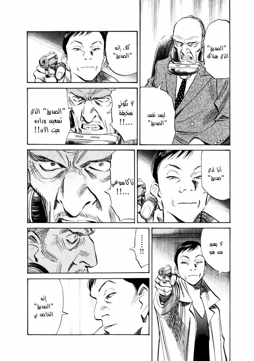 Read 20th century boys ar Manga Online