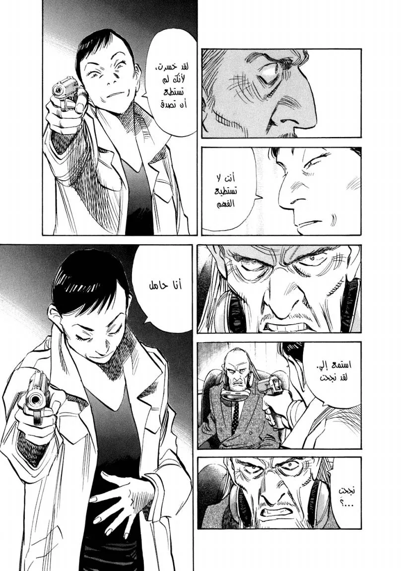 Read 20th century boys ar Manga Online