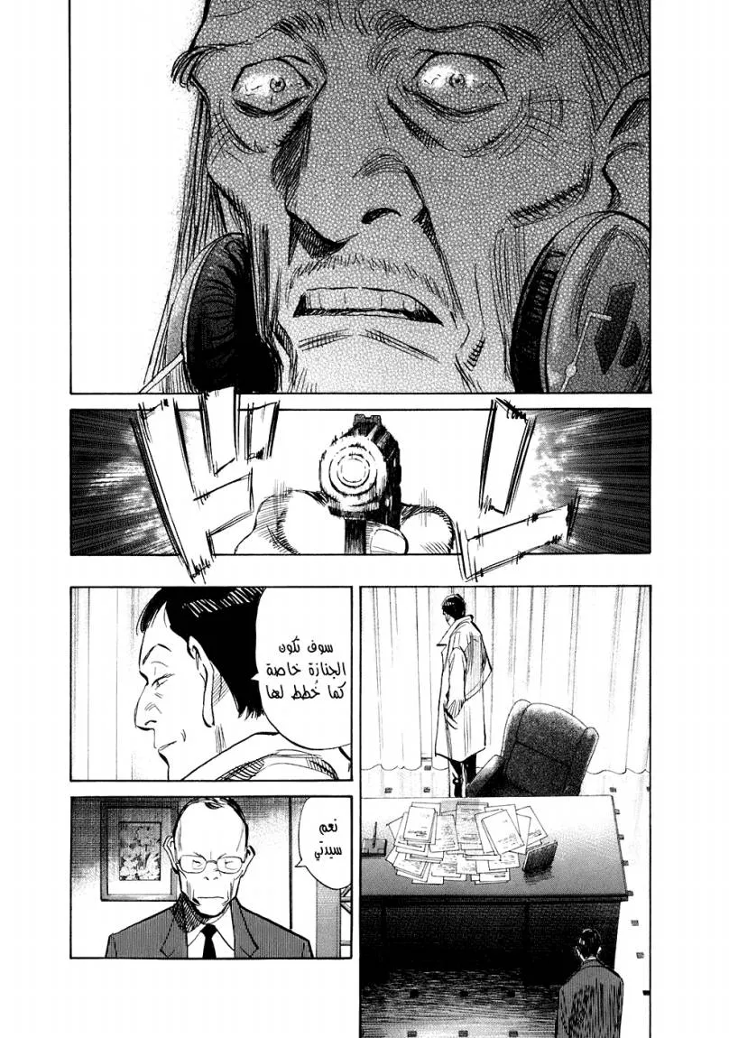 Read 20th century boys ar Manga Online