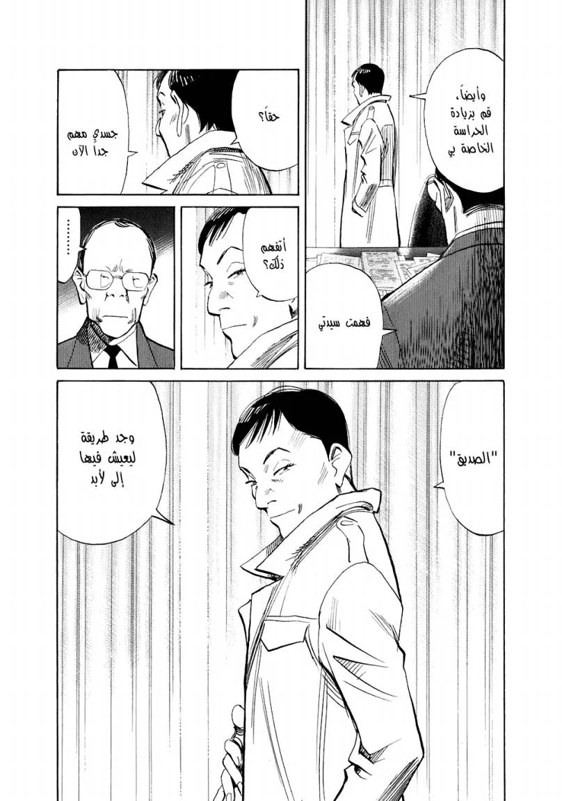 Read 20th century boys ar Manga Online