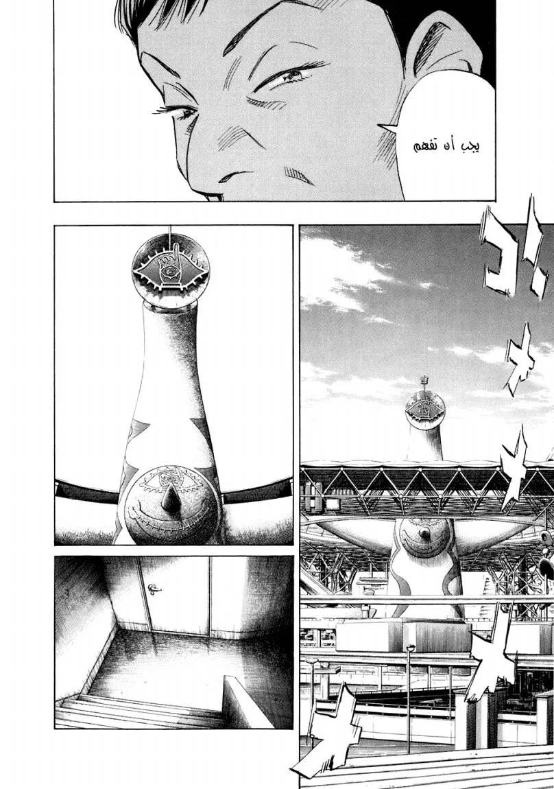 Read 20th century boys ar Manga Online