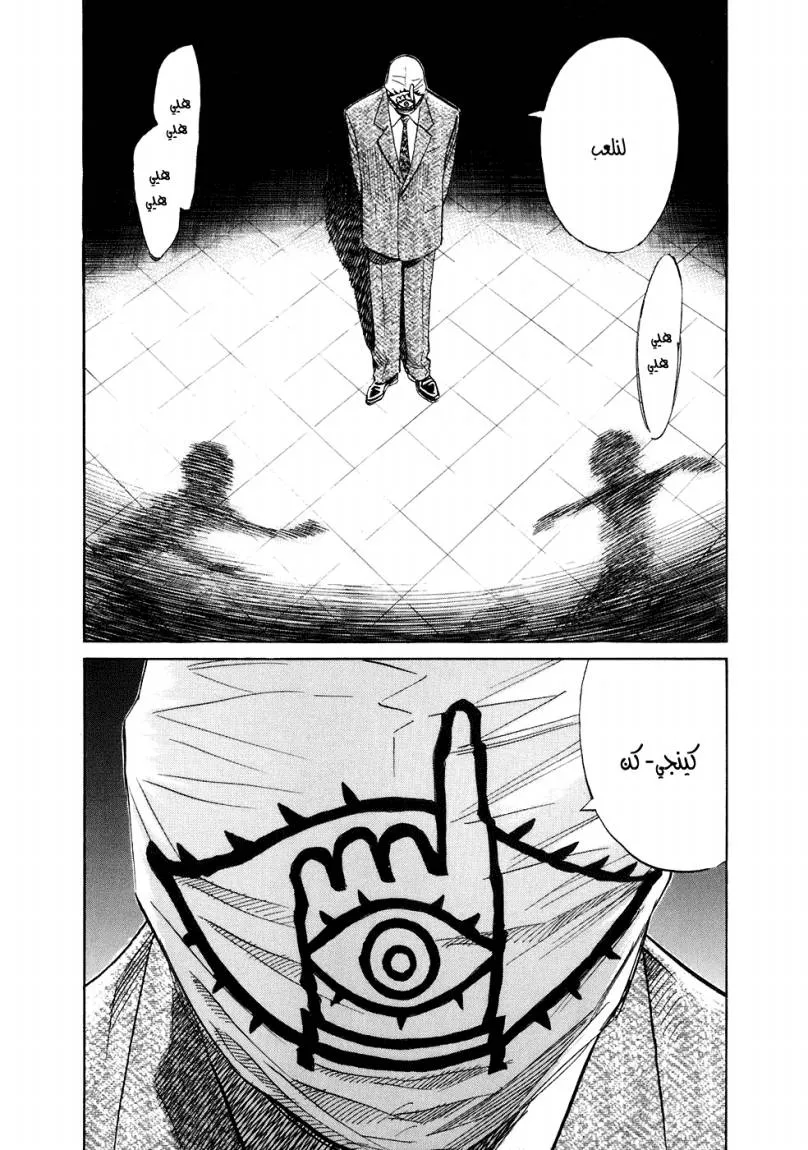 Read 20th century boys ar Manga Online