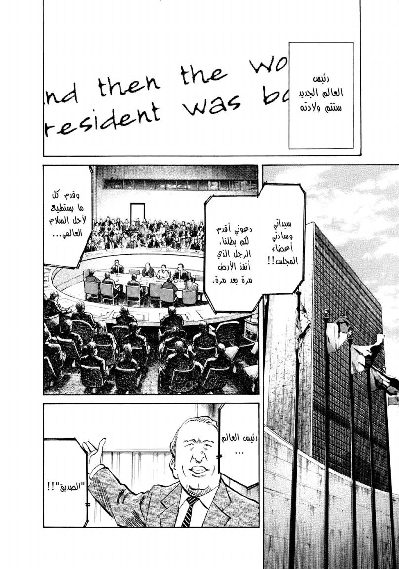 Read 20th century boys ar Manga Online
