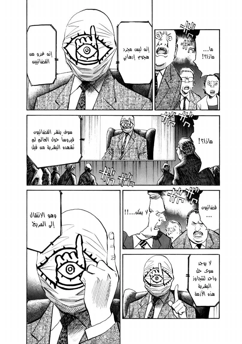 Read 20th century boys ar Manga Online