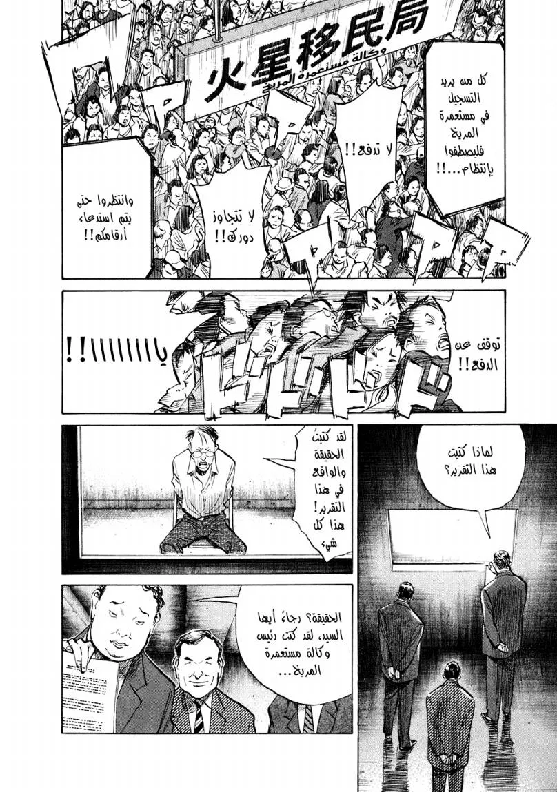 Read 20th century boys ar Manga Online
