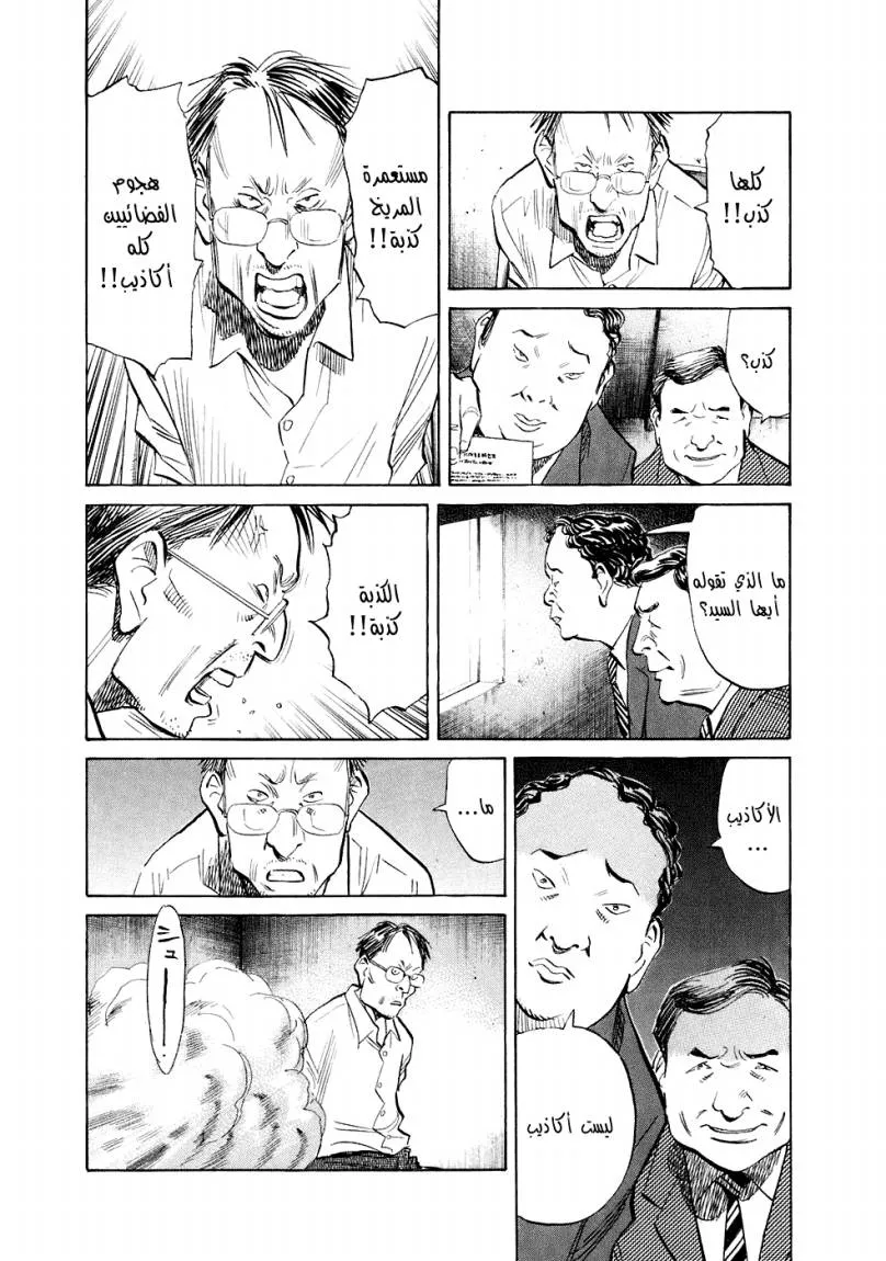 Read 20th century boys ar Manga Online