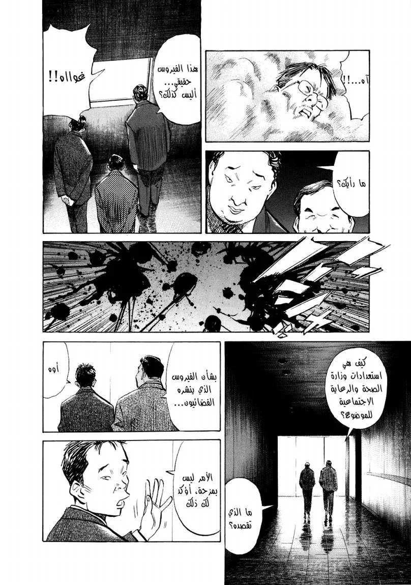 Read 20th century boys ar Manga Online