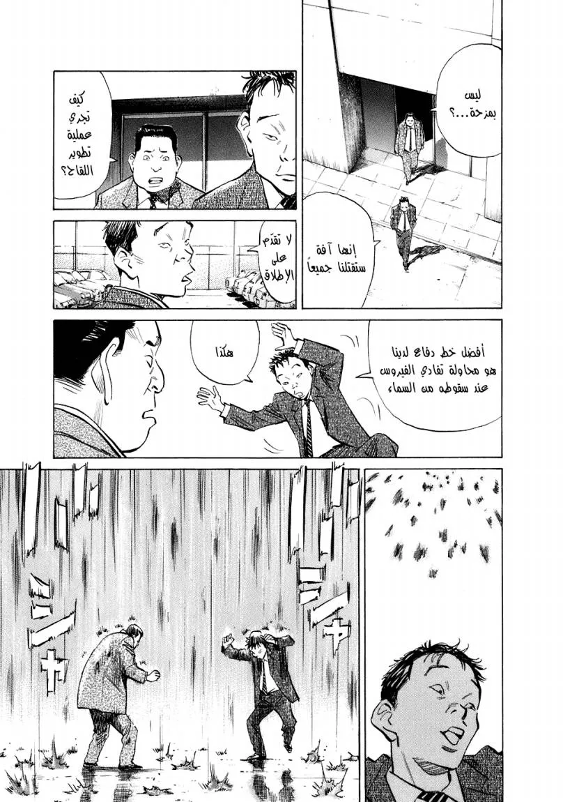 Read 20th century boys ar Manga Online
