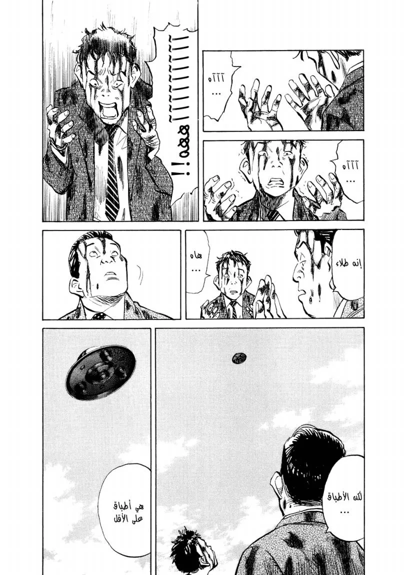 Read 20th century boys ar Manga Online