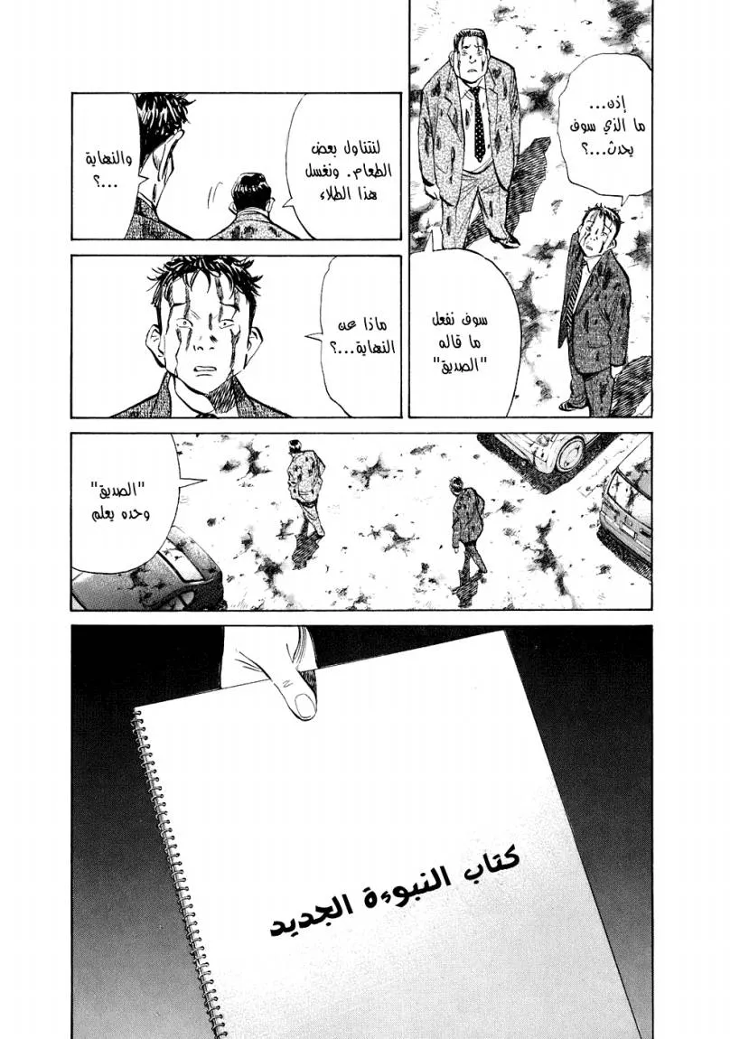 Read 20th century boys ar Manga Online