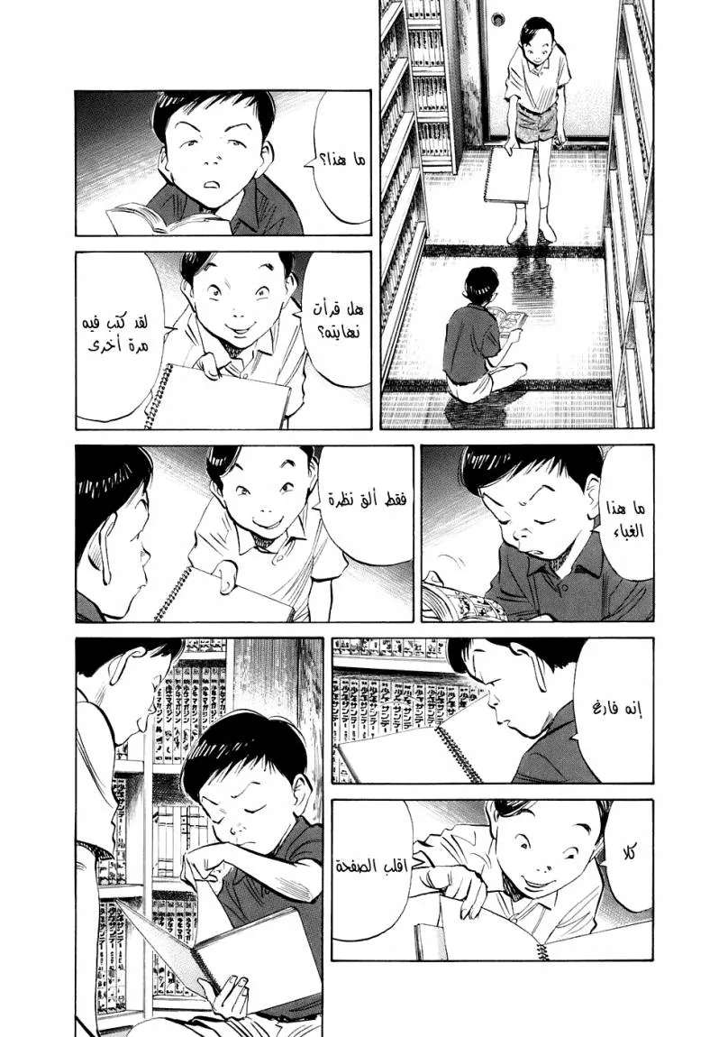 Read 20th century boys ar Manga Online