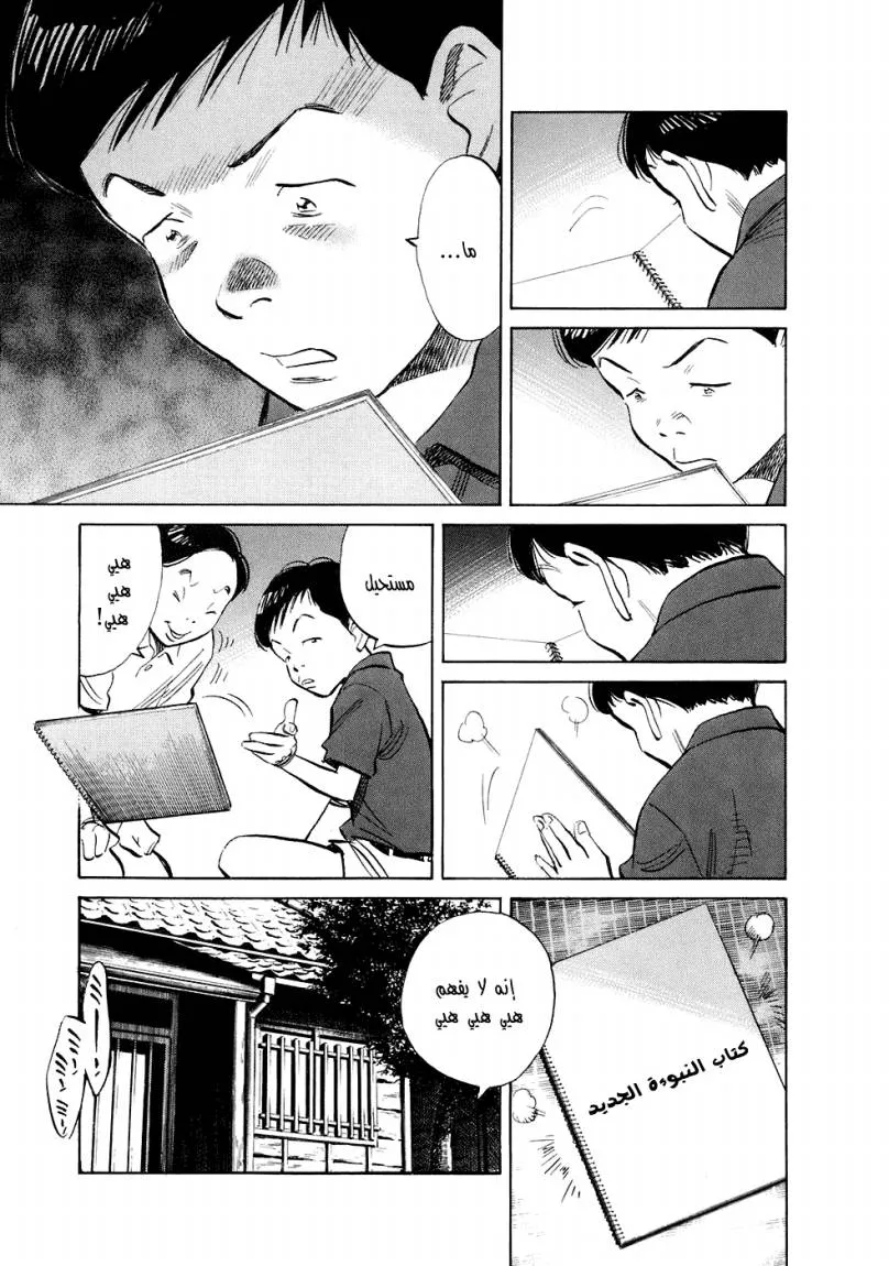 Read 20th century boys ar Manga Online