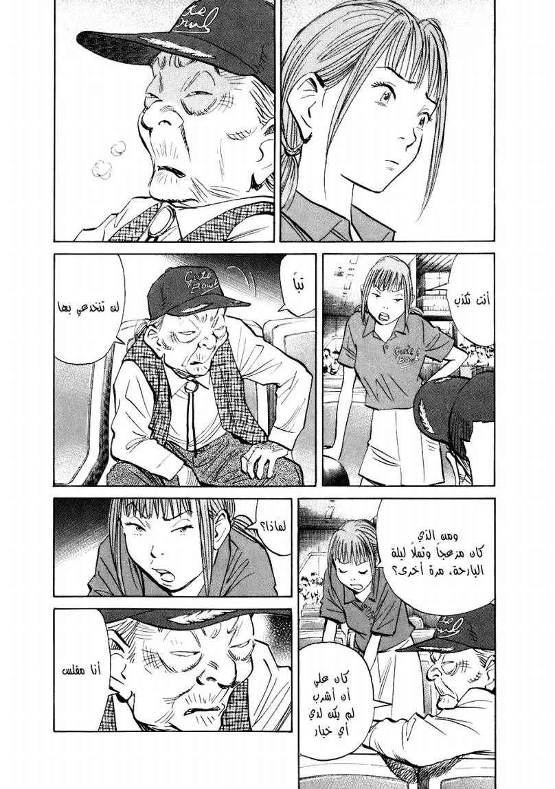 Read 20th century boys ar Manga Online