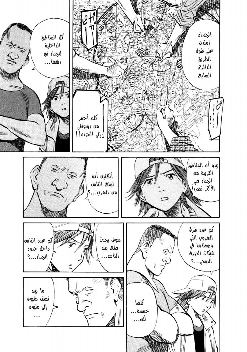 Read 20th century boys ar Manga Online