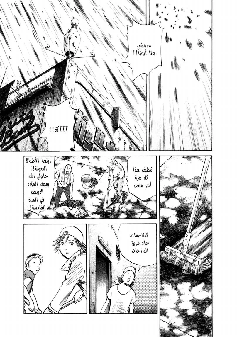 Read 20th century boys ar Manga Online