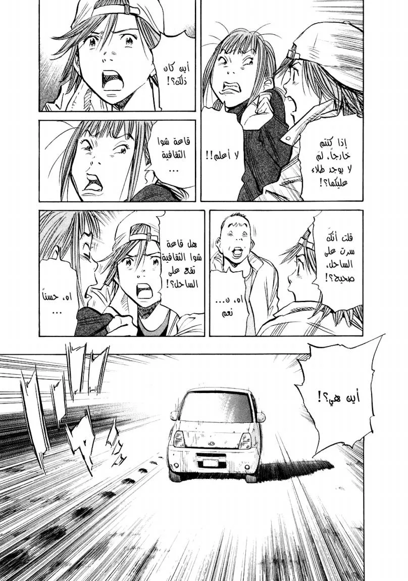 Read 20th century boys ar Manga Online