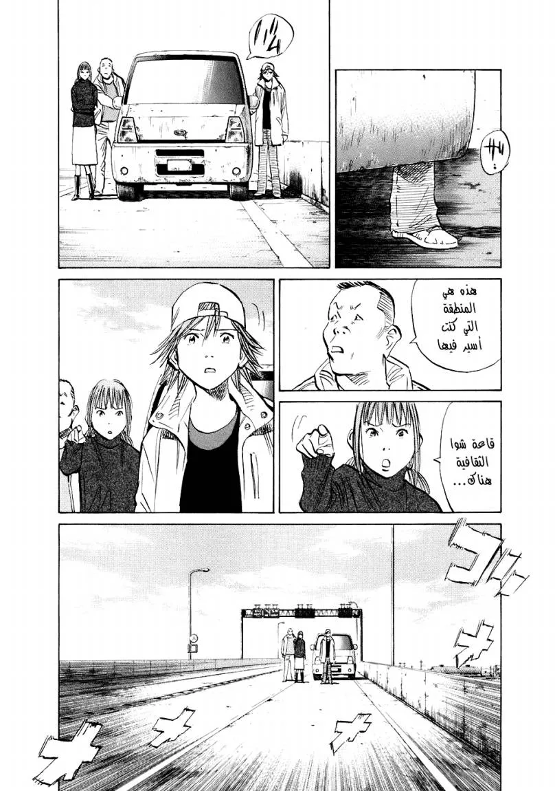 Read 20th century boys ar Manga Online