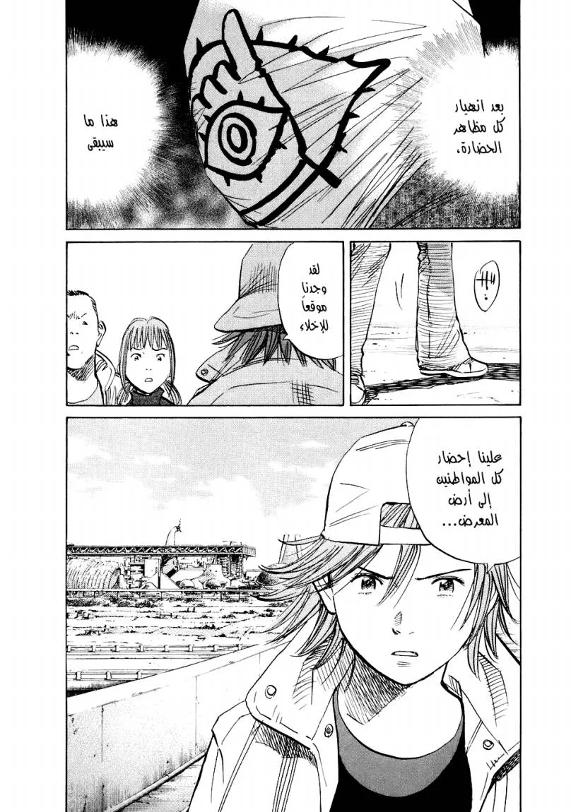 Read 20th century boys ar Manga Online