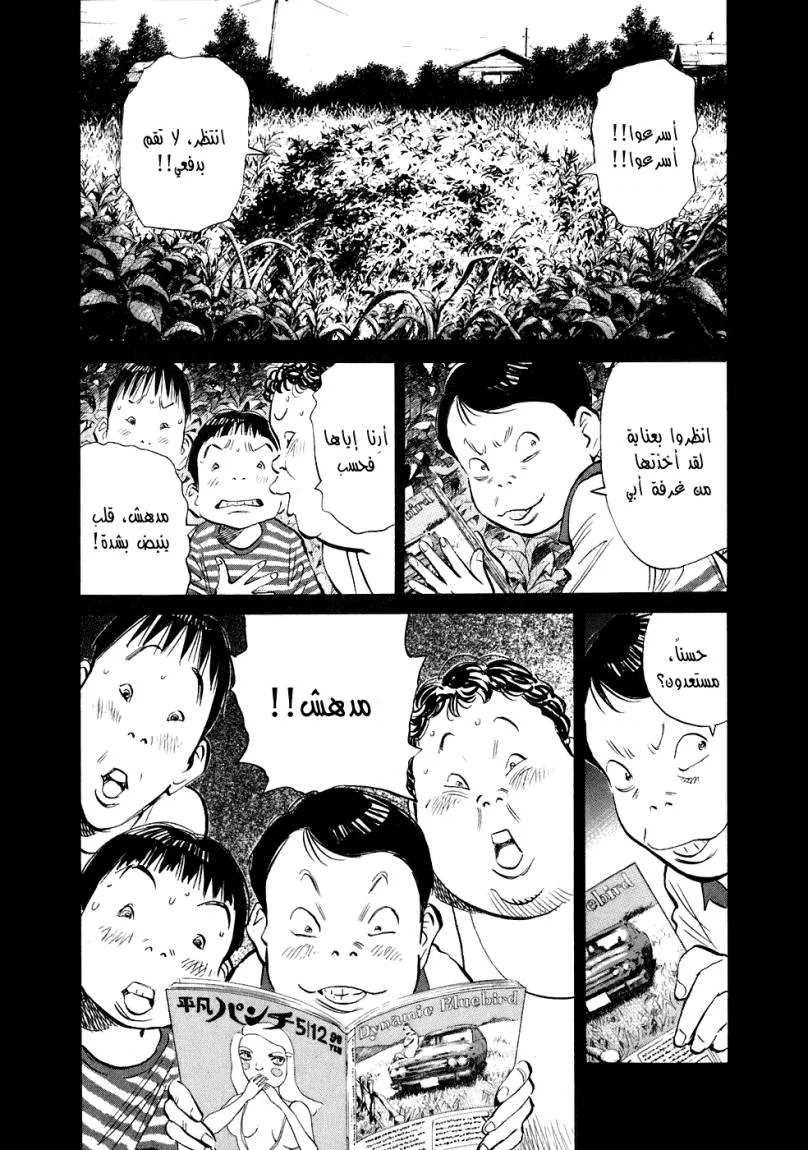 Read 20th century boys ar Manga Online