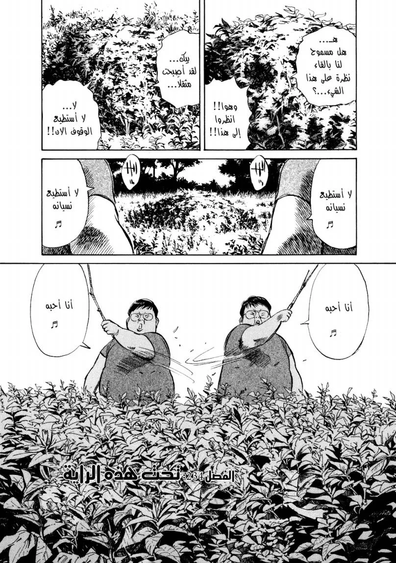 Read 20th century boys ar Manga Online