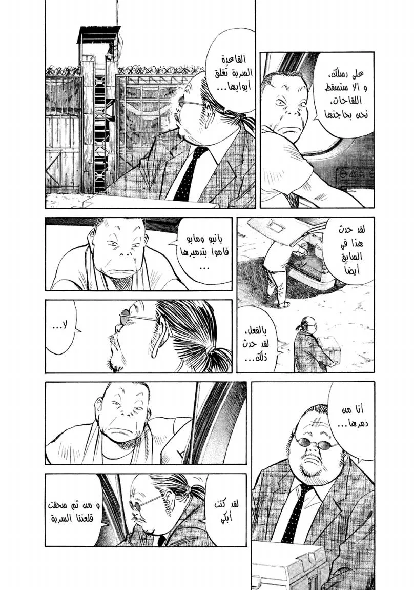 Read 20th century boys ar Manga Online