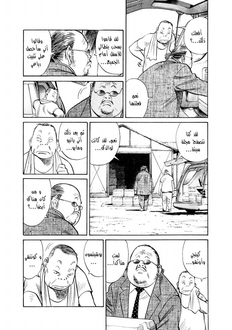 Read 20th century boys ar Manga Online