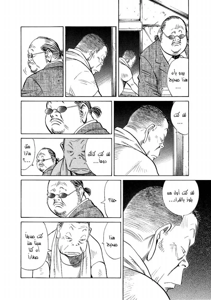 Read 20th century boys ar Manga Online