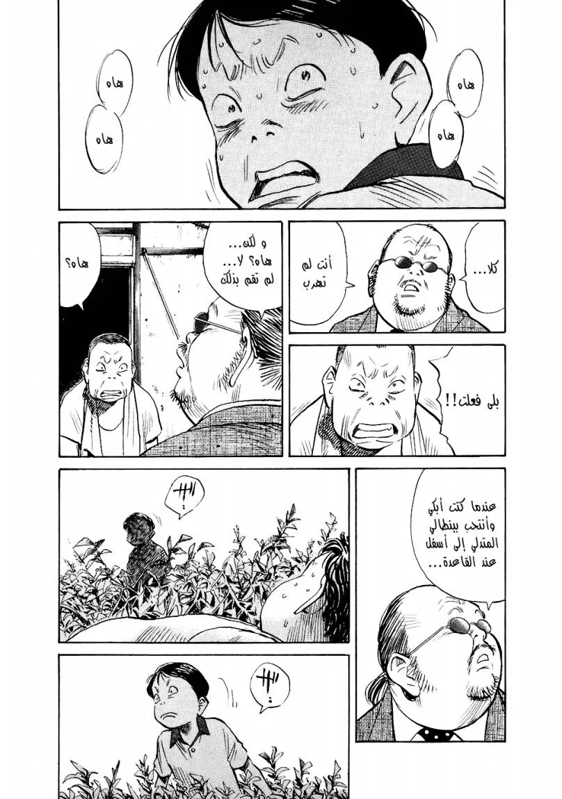 Read 20th century boys ar Manga Online