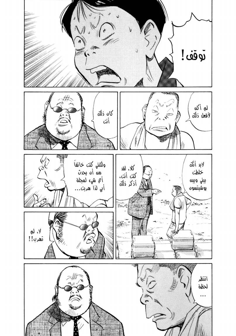Read 20th century boys ar Manga Online