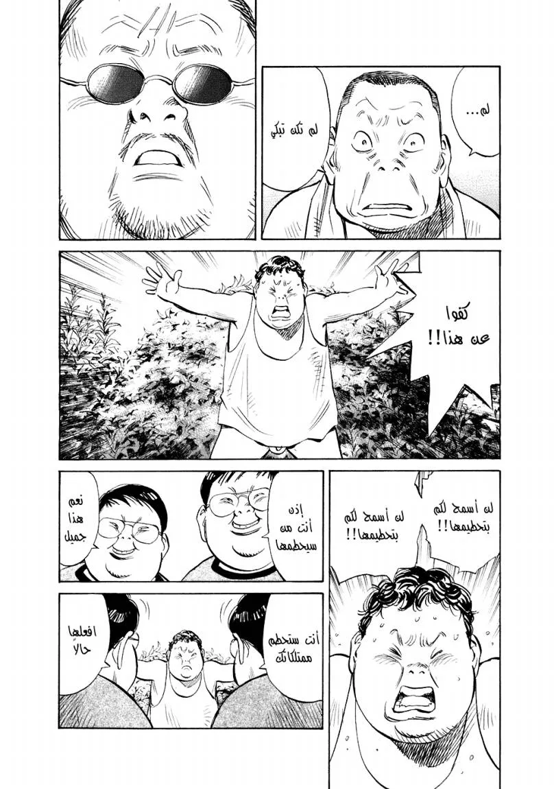 Read 20th century boys ar Manga Online