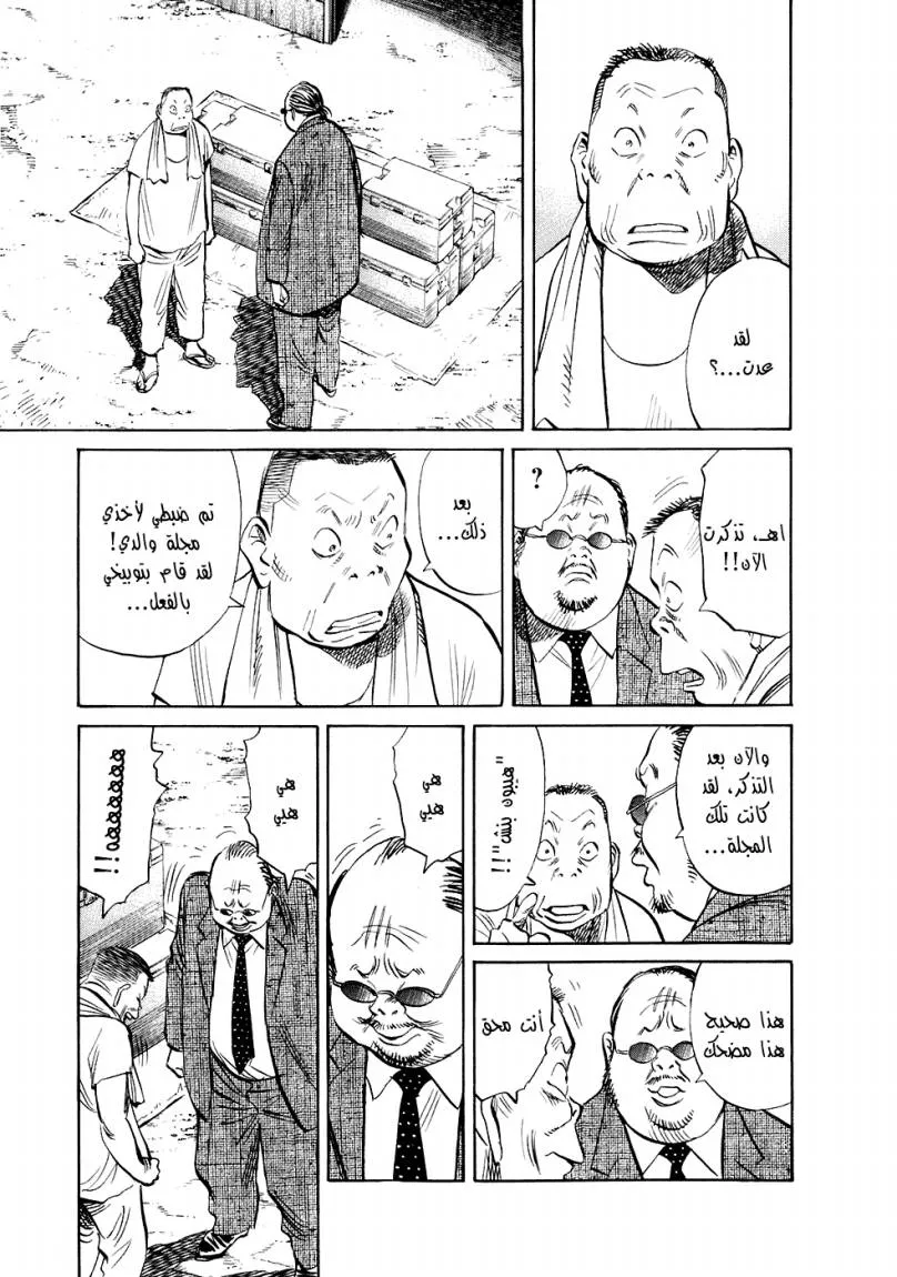 Read 20th century boys ar Manga Online