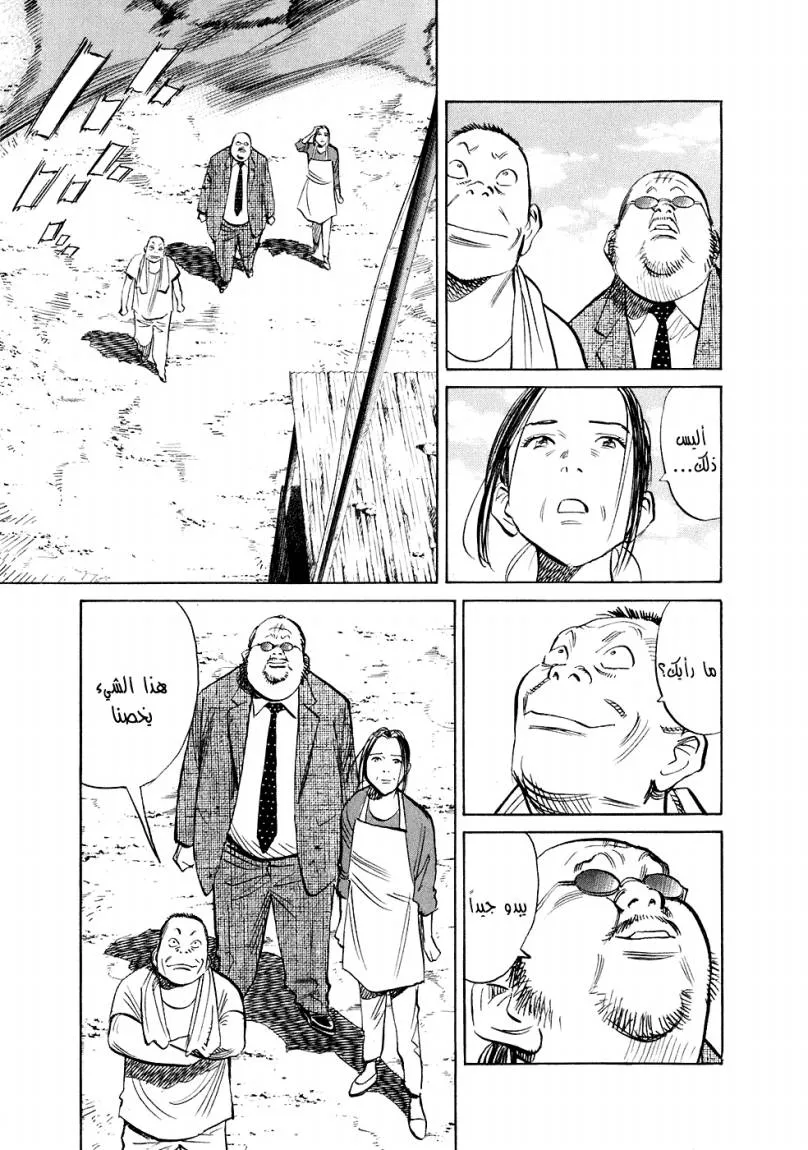 Read 20th century boys ar Manga Online