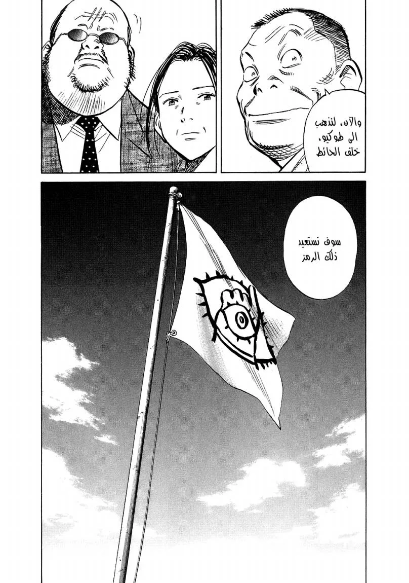 Read 20th century boys ar Manga Online