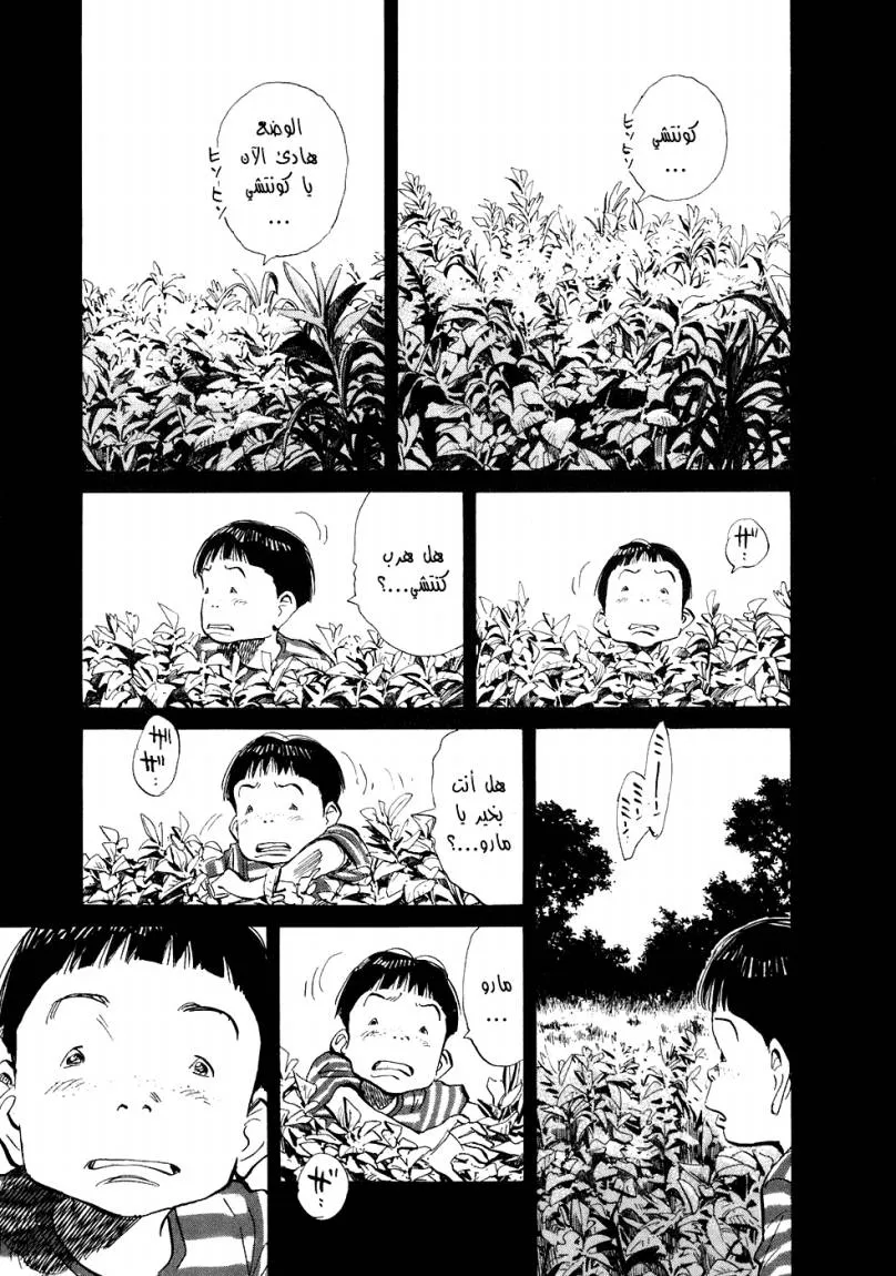 Read 20th century boys ar Manga Online