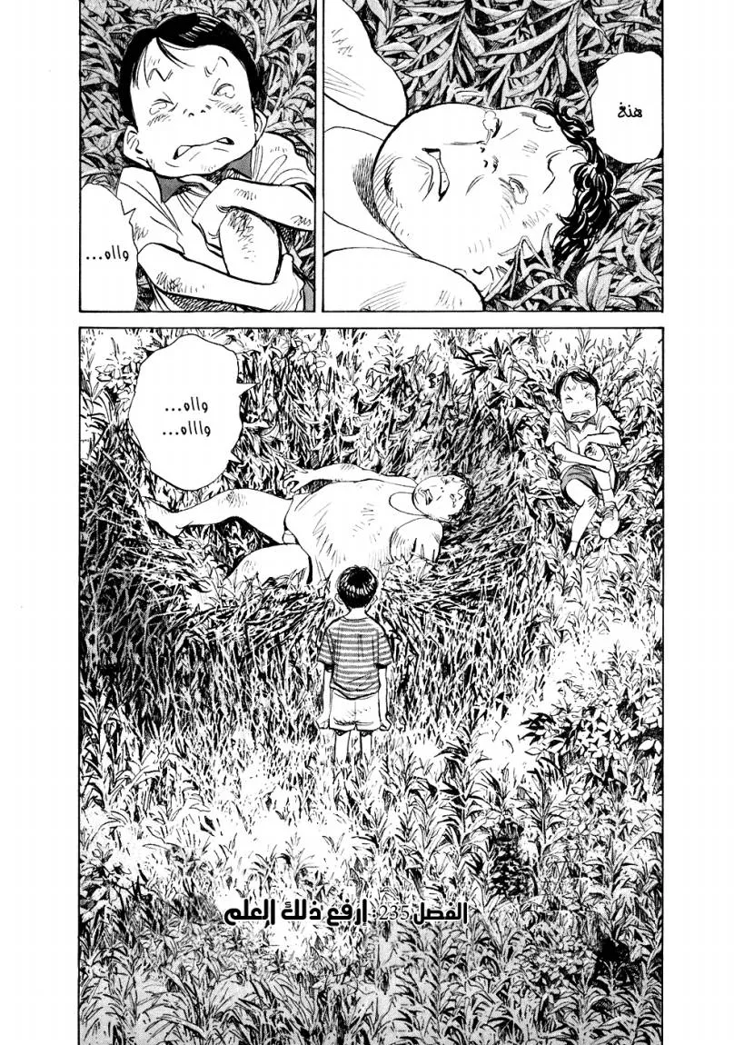 Read 20th century boys ar Manga Online