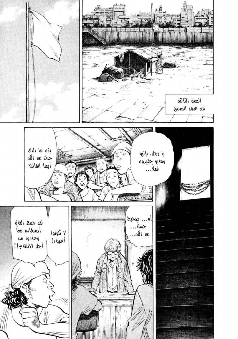 Read 20th century boys ar Manga Online