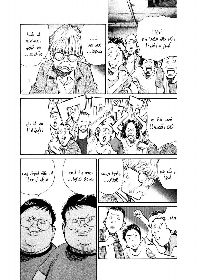 Read 20th century boys ar Manga Online
