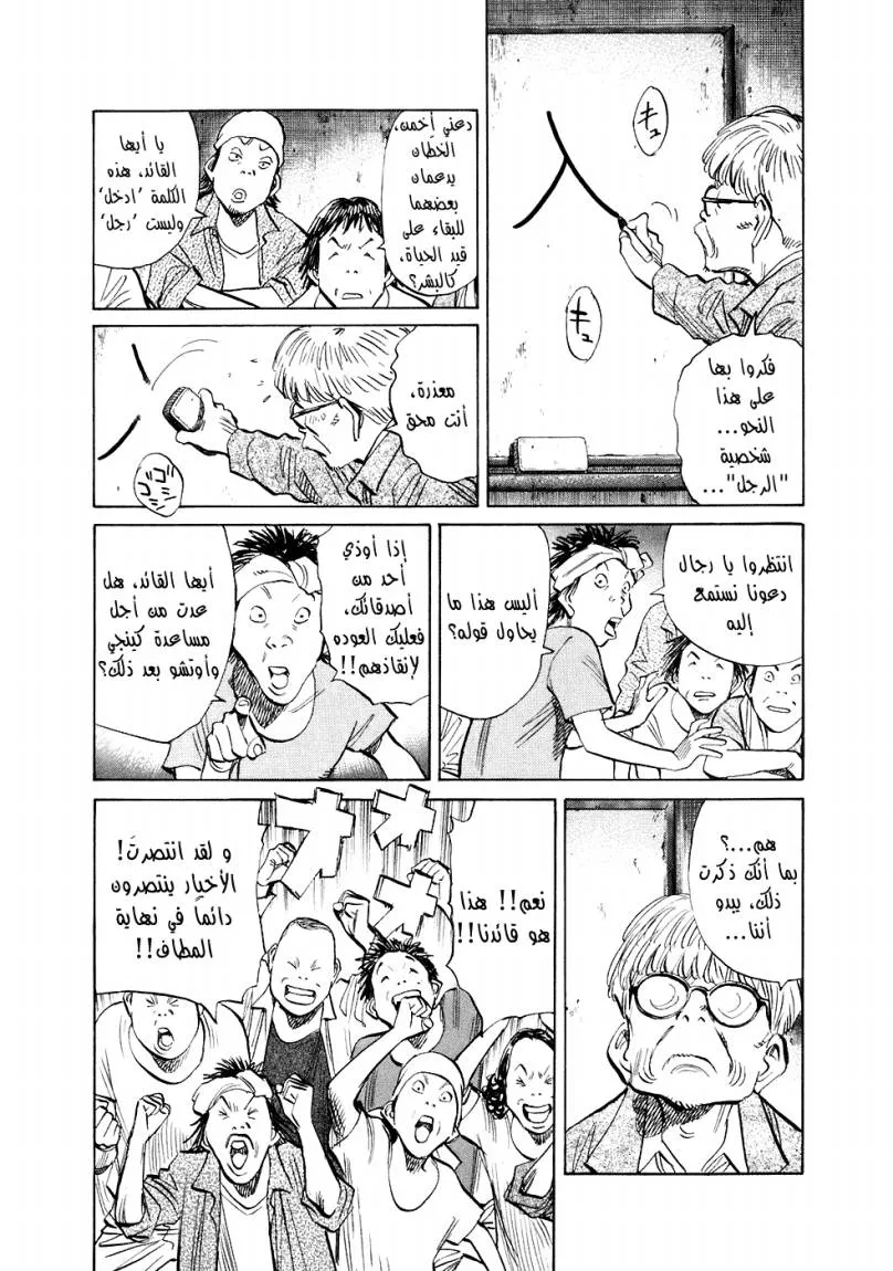 Read 20th century boys ar Manga Online